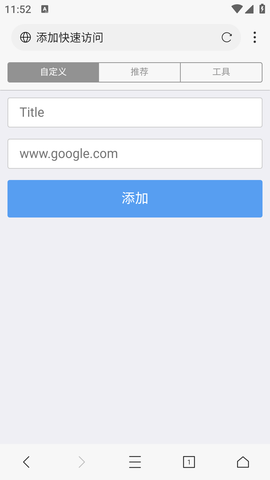 X浏览器 (4)
