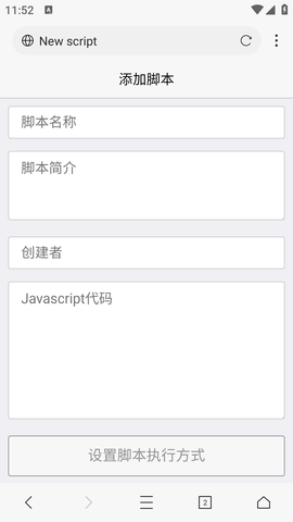 x浏览器油猴插件安装