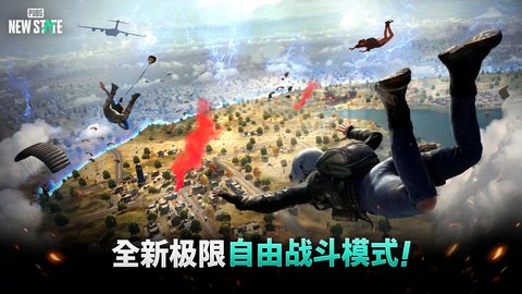 绝地求生未来之役PUBG NEW STATE(附攻略)