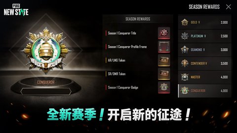 绝地求生未来之役PUBG NEW STATE(附攻略)