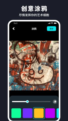 水珠相机App手机版