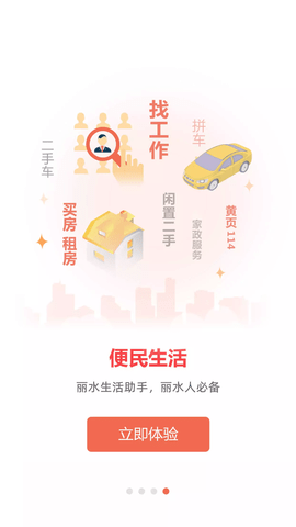 丽水本地头条2022最新版