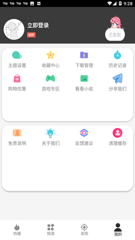 追剧屋2026最新官方版