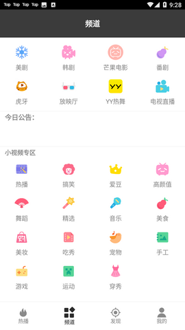 追剧屋2026最新官方版