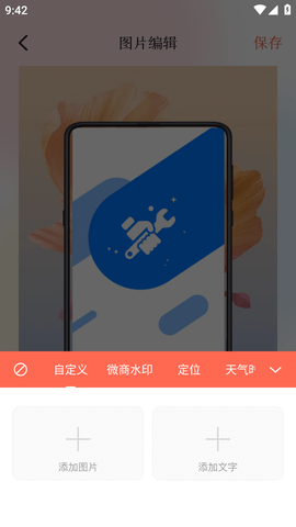 带壳截屏Screen截图 (5)