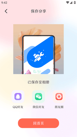 带壳截屏Screen截图 (6)