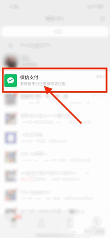 微信提现怎么免手续费 微信提现免手续费方法
