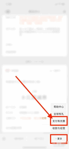微信提现怎么免手续费 微信提现免手续费方法
