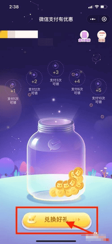 微信提现怎么免手续费 微信提现免手续费方法