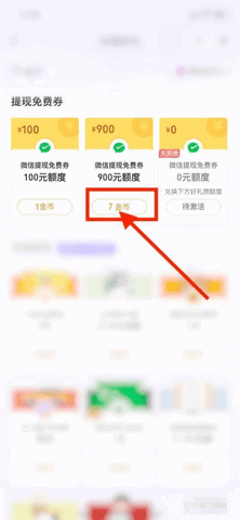 微信提现怎么免手续费 微信提现免手续费方法