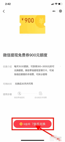 微信提现怎么免手续费 微信提现免手续费方法