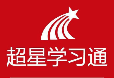 学习通怎么联系客服 学习通联系客服方法教程