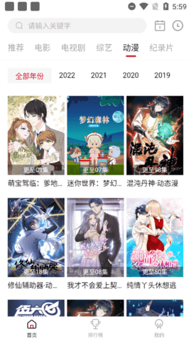 蓝光影院免费版