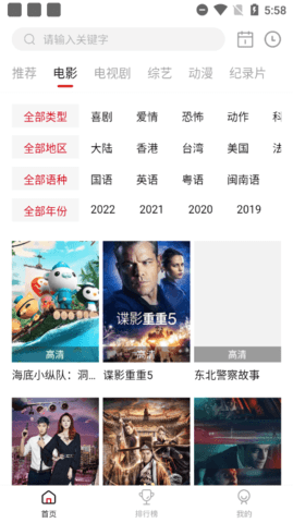 蓝光影院免费版