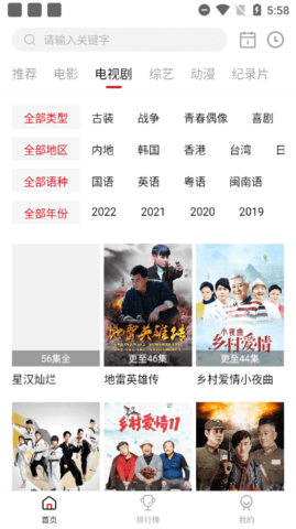 蓝光影院免费版