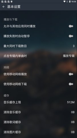 MusicFree免费开源安卓版