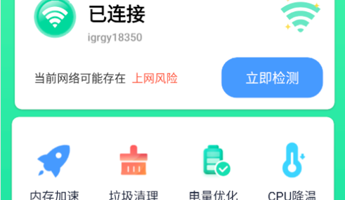 老鹰wifi加速免费版