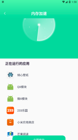 老鹰wifi加速免费版