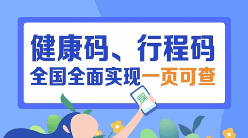 武汉永久绿码怎么申请 武汉永久绿码申请方法(微信+支付宝)