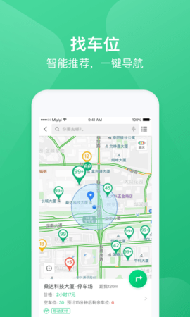 PP停车2022最新版