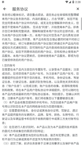 C20出行最新官方版