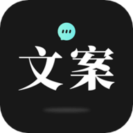 文案狗破解版