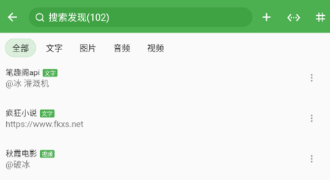 好奇熊app常用源最新版