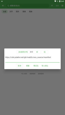 好奇熊app常用源最新版