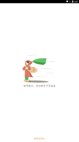 好奇熊app常用源最新版
