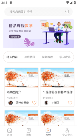 超级PPT模板秀 (5)
