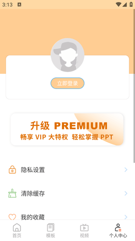 超级PPT模板秀 (6)