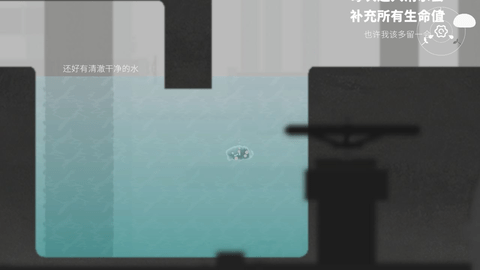 水相去破解版