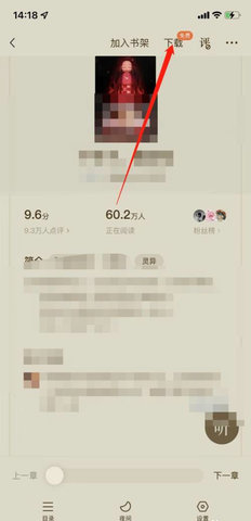 闪爵小说网App无广告版