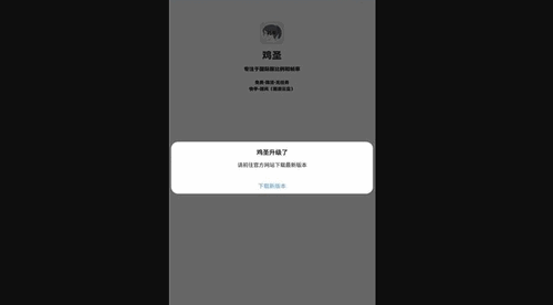 鸡圣画质助手App免费版