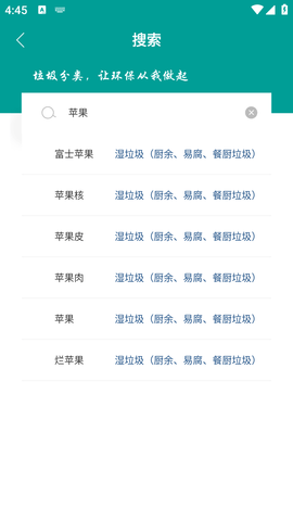 垃圾分类指南 (5)