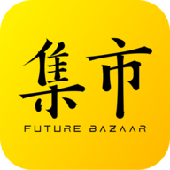 未来集市最新版