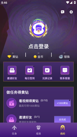 有奖换皮 (6)