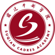 宿迁干部学院(考试答案题库)APP2023
