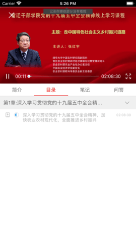 宿迁干部学习 (5)