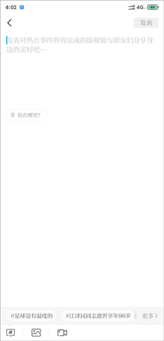 澎湃新闻融媒体平台
