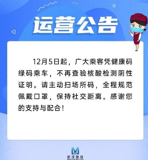 武汉健康码永久绿码怎么申请 武汉健康码永久绿码申请教程