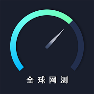 全球网测2022安卓最新版
