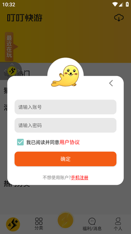 叮叮快游盒子APP最新版2023