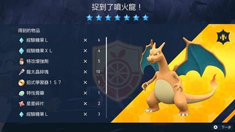 宝可梦朱紫7星太晶喷火龙怎么打 7星太晶喷火龙单刷攻略