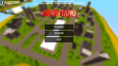 僵尸生存大战 (4)
