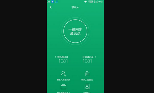酷云App破解VIP版