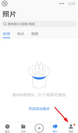 酷云App破解VIP版