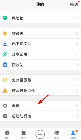 酷云App破解VIP版