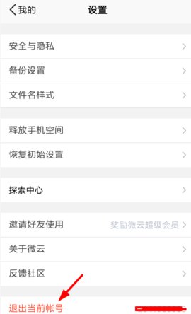 酷云App破解VIP版