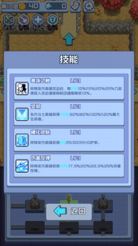 进击地下城去广告破解版